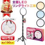  все LED фары со светящимися кольцами поверхность источник света штатив смартфон подставка смартфон iphone фотосъемка для свет фотосъемка для собственный ..190cm перевозка большая сумка имеется [" на следующий день " превосходный рассылка ]