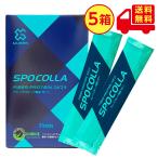 ファイバープロテイン MUGEN 　正規販売店　SPOCOLLA （スポコラ）  ソフトゼリータイプ 28包入り ５箱　プロテイン　アンチドーピング認定　送料無料