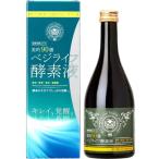 美的90選 ベジライフ酵素液 500ml　２本セット　 酵素ドリンク 酵素飲料 酵素ジュース　送料無料　