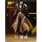 【三分妄想1/3Delusion】原神 Genshin 鐘離-しょうり-Zhongli コスプレ衣装 コスチューム