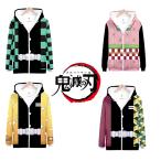 鬼滅の刃 キッズ&子供服 パーカー 秋冬 長袖 ファスナー着脱 フード付き 裏毛 トップス ジャケット スウェット 大人用 コスプレグッズ 鬼滅の刃 cosplay