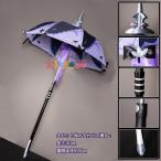 ゼンレスゾーンゼロ ゼンゼロ ビビアン-Vivian 傘 コスプレ武器 コスプレ道具 ZenlessZoneZero cosplay