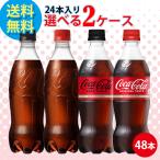 コカ・コーラ コカ・�