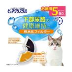 GEX ピュアクリスタル 軟水化フィルター 半円 猫用 ５個