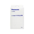 パナソニック TK40202 生ごみ処理機 バイオ仕上げ剤 Panasonic