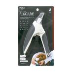 petio собака для кусачки для ногтей FIXCARE ушко . скол .. нет с покрытием ногти скользящий резчик все собака вид ....Petio