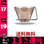 メリタ AF-M1×2 コーヒー ドリッパー ブラウン 計量スプーン付き 目盛り付き プラスチック製 2から4杯用 Melitta