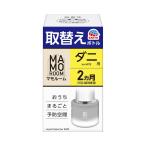ショッピング虫除け アース マモルーム ダニ用 取替えボトル 詰め替え 2ヵ月用 45ml 1本入 虫除け 置き型 室内 防虫 虫対策