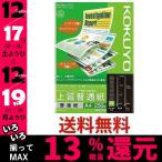 コクヨ KJ-P19A4-250 コピー用紙 A4 上質普通紙 白色度93% 250枚 インクジェットプリンタ用紙