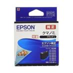 エプソン KUI-BK-L インクカートリッジ ブラック クマノミ 増量 純正 EPSON