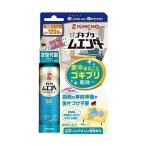 キンチョー 最大120畳 ゴキブリ ムエンダー 家中まるごと ゴキブリ駆除 80プッシュ