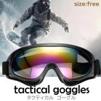  лыжи защитные очки Tacty karu защитные очки сноуборд лыжи мотоцикл страйкбол защитные очки уличный чёрный рама радуга цвет линзы милитари ((S