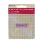  Panasonic ES9257-P розовый Ferrie e уход за лицом продается отдельно бритва mayu шерсть для Panasonic