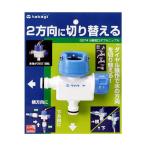  Takagi G074 G-074 ответвление вентиль двойной ниппель takagi