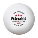 ニッタク NB1701 NB-1701 卓球ボール 3スターPクリーン ホワイト プレミアム クリーン 1ダース 12球 公認球 Nittaku