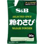 エスビー食品 袋入り粉わさび 30g
