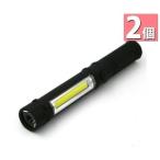 2 шт. комплект LED свет тип аккумулятора рука свет LED COB супер мощный ручной фонарь мигающий свет магнит магнит LED рабочее освещение черный ((S