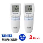 2個セット タニタ BT-543 BL  ブルー 非接触体温計 使用環境(16℃〜40℃→10℃〜40℃)　体温計 赤ちゃん おでこ