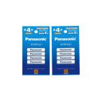 2個セット パナソニック BK-4MCDK/4H ニッケル水素電池 単4形 エネループ スタンダードモデル 4本パック充電式 Panasonic