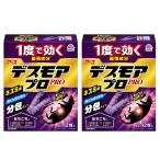 2個セット アース製薬 デスモアプロ 投げ込みタイプ ネズミ駆除剤 12包入 ネズミ ねずみ 鼠 駆除