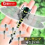 6 шт. комплект oniyama..... репеллент 12cm фигурка стрекоза насекомое уличный кемпинг . насекомое ремешок пчела исключая .((S