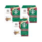 3個セット ネスレ スターバックス カプチーノ ドルチェ グスト専用カプセル