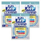 ショッピングハイター 3個セット ワイドハイター キッチンハイター ヌメリとり剤 排水口除菌ヌメリとり つけかえ用