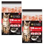 2個セット イースター プロステージ ル・シャット 猫用 腎臓の健康に配慮 1.