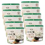 10個セット アルファー食品 安心米 わかめご飯 100g 非常食 保存食