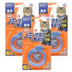 3 шт. комплект earth домашнее животное блохи *ma клещи ..& комары .. ошейник кошка для голубой 