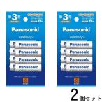 ショッピングエネループ 2個セット パナソニック BK-3MCDK/8H エネループ スタンダードモデル 単3形 8本パック eneloop Panasonic