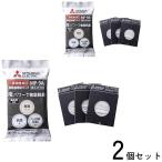 2個セット 三菱電機 MP-9A MP9A 掃除機用 備長炭配合 炭紙パック 紙パック 3枚入り Mitsubishi Electric