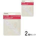 2 шт. комплект Panasonic ES9269 лицо mayu уголок шерсть резчик для бритва ub шерсть для лезвие F-29 лезвие блок Panasonic