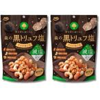 2 шт. комплект MD удерживание s лес. чёрный трюфель соль орехи Mix . соль 70g
