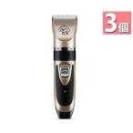 3 шт. комплект 3 месяцев с гарантией домашнее животное машинка для стрижки собака кошка профессиональный для бизнеса триммер модель заряжающийся беспроводной товары для домашних животных принадлежности для стрижки ((S