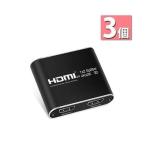 3 шт. комплект HDMI дистрибьютор 1 ввод 2 экран одновременно мощность сплиттер прозрачный высокое качество compact легкий aluminium сплав перевозка удобный ((S