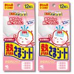 2 шт. комплект Kobayashi производства лекарство ... сиденье младенец для охлаждающий сиденье ......... трудно без ароматизации нет окраска 12 листов 