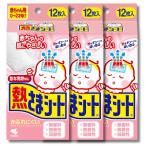 3 шт. комплект Kobayashi производства лекарство ... сиденье младенец для охлаждающий сиденье ......... трудно без ароматизации нет окраска 12 листов 