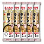 5個セット マルタイ 醤油とんこつ �