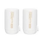 東レ MKC.SMX2 トレビーノ 蛇口直結型浄水器 カセッティシリーズ 交換用カートリッジ 時短＆高除去タイプ 浄水器 2個入り