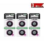 3 шт. комплект Panasonic LR44/2P кнопка батарейка Panasonic LR442P щелочь 1.5V 2 штук LR44 оригинальный товар 