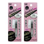 2 шт. комплект . печать KQ3219.... catch пинцет Mini серебряный KAI