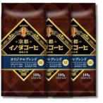 3 шт. комплект ключ кофе Kyoto inoda кофе 140g оригинал Blend бобы 