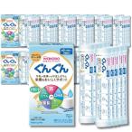 12個セット 和光堂 フォローアップミルク ぐんぐん スティックパック 14g×10本 粉ミルク 満9か月頃から ベビーミルク