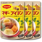 3個セット ネスレ マギー ブイヨン �