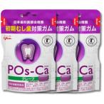 3 шт. комплект . мыс Glyco po ska серый p eko pauchi75g жеварельная резинка в драже 