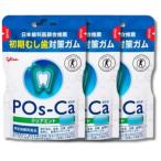 3 шт. комплект . мыс Glyco po ska прозрачный мята eko pauchi75g жеварельная резинка в драже 