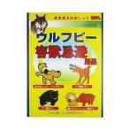 ウルフピー 害獣忌避用品 4袋入りオオカミ尿100％ WOLFPEE