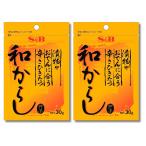 2個セット エスビー食品 漬物やおでんに合う辛さひきたつ和からし 30g