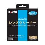 RiDATA LC-13DW CD DVDレンズクリーナー 乾式 湿式両用 スロットイン対応 RIJAPAN